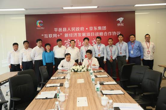 ���س����δ����������뾩������ǩ����������+���¾��÷�չ��Ŀս�Ժ������Э�飻